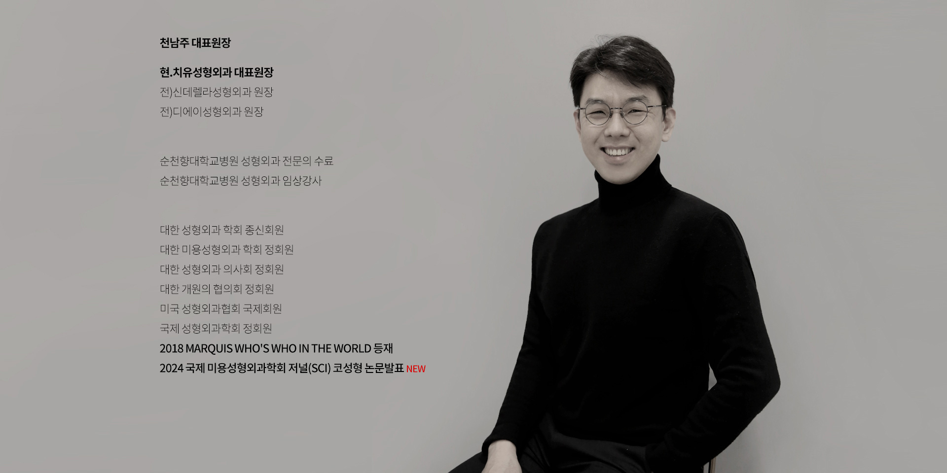 천남주원장 pc