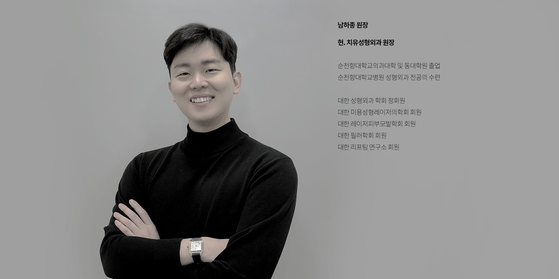 의료진 소개 추가 pc