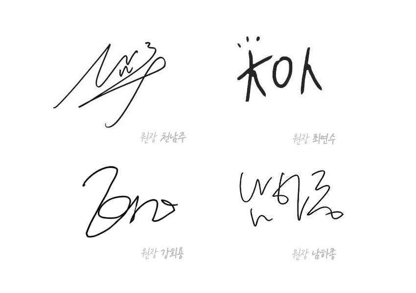 한장