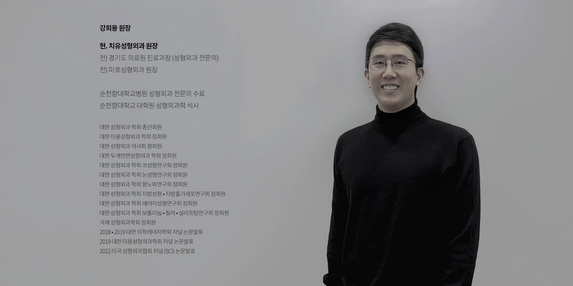 김진형 원장 pc