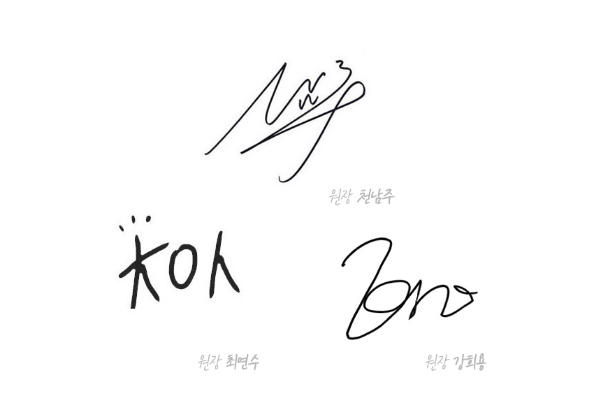 한장